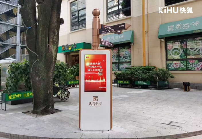 KIHU芭乐视频APP在线观看户外导览触摸显示屏.jpg