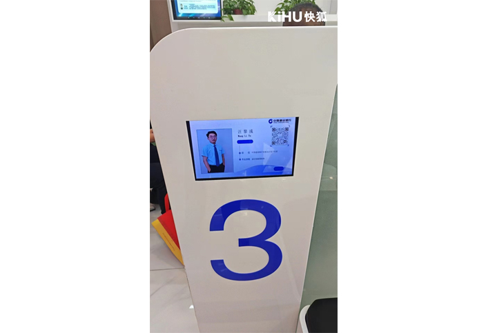 KIHU芭乐视频APP在线观看资质显示屏：银行窗口专员信息场景化升级